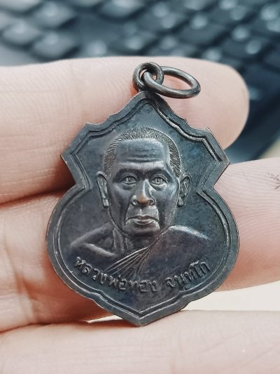 D1785 วัดใจ 50 เหรียญหลวงพ่อทอง วัดหัวลําภูทอง สมุทรปราการ 2544