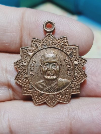 D2105 วัดใจ 50 เหรียญพระครูวิมลทีปคุต (หลวงพ่อเริ่ม) วัดคีรีวงศ์การาม (วัดตลิ่งงาม) อ.เกาะสมุย จ.สุราษฎร์ธานี