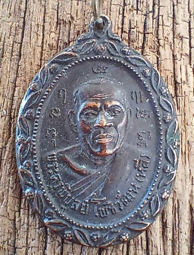 ++ เหรียญ หลวงพ่อหลี ว.ทุ่งโพธิ์ จ.พิจิตร ปี18++1