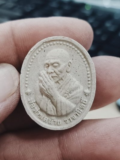 1-1294 วัดใจ 50 พระผงไหว้ข้าง พ่อท่านคล้าย วัดธาตุน้อย จ.นครศรีธรรมราช กล่องเดิม