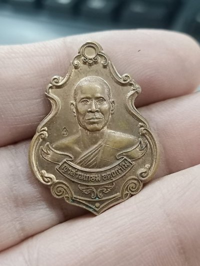 D997 วัดใจ 50 เหรียญญาท่านเกษม วัดเกษมสำราญ จ.อุบลราชธานี 2558