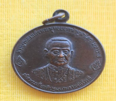 เหรียญ ร.1 ฉลอง 222 ปี บุรีรัมย์ ปี 2542