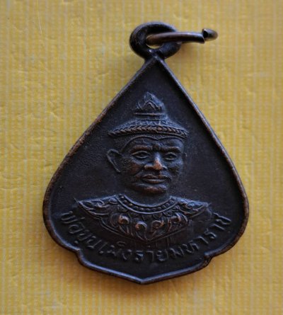 เหรียญพ่อขุนเม็งรายมหาราช อนุสรณ์การสมโภชเมืองเชียงราย ๗๒๕ ปี