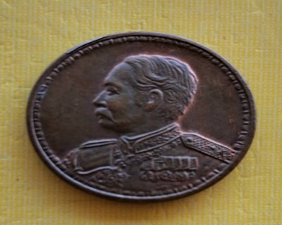 เหรียญ ร.5 หลัง จปร.