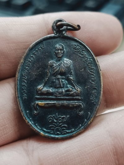 D1219 วัดใจ 50 เหรียญพระราชพรหมาจารย์ 97 ปี วัดใหญ่อินทาราม จ.ชลบุรี 2539