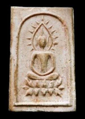 พระสมเด็จพิมพ์ประภามณฑล วัดศีลขันธาราม  ปี 2513  เจ้าคุณนรฯ ปลุกเสก