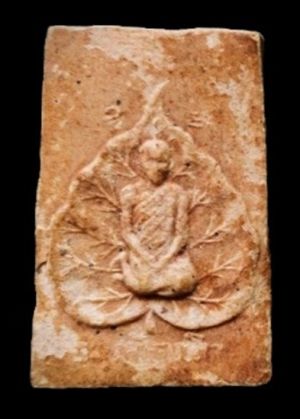 พระสมเด็จพิมพ์รูปเหมือน วัดศีลขันธาราม  ปี 2513  เจ้าคุณนรฯ ปลุกเสก