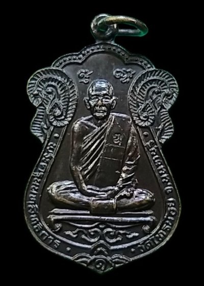 เหรียญหลวงพ่อประสิทธิ์ วัดไทรน้อย นนทบุรี ปี 2534 พร้อมบัตรรับรอง