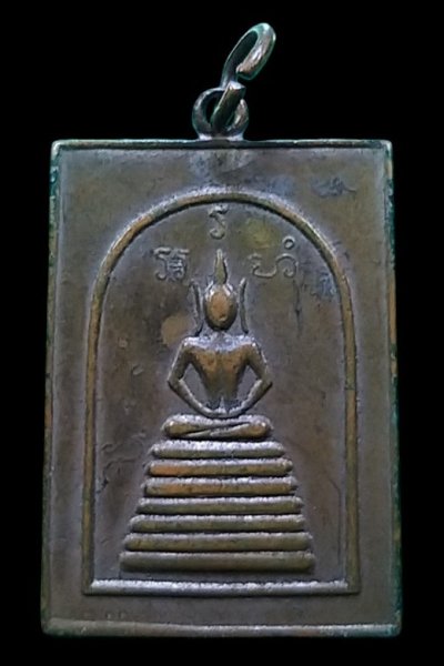 เหรียญสมเด็จหลวงพ่อถม วัดโพธิ์เรียง รุ่นเเรก หลวงปู่โต๊ะ ร่วมปลุกเสก  พร้อมบัตรรับรอง