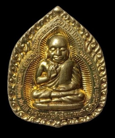 เหรียญปั๊มหลวงพ่อเงิน รุ่นพิชิตมารทั่วทิศ ลป.แขก ปภาโส วัดสุนทรประดิษฐ์ พิษณุโลก เนื้อทองฝาบาตร ตอกโค๊ต ปี 53