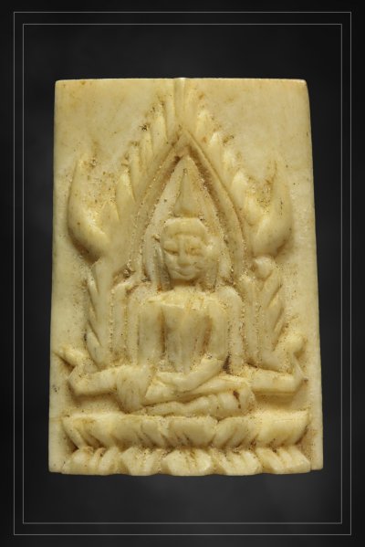 พระพุทธชินราช หลวงพ่อมุ่ย  วัดดอนไร่ สุพรรณบุรี  ปี 2510-ปี 2517 เนื้องาแกะ  พร้อมบัตรรับรอง