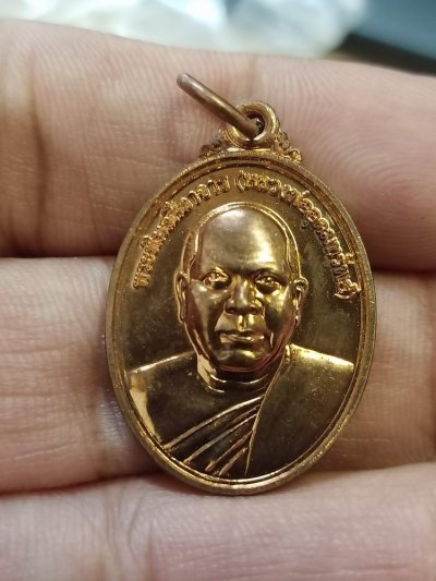 D753 วัดใจ 50 เหรียญหลวงพ่ออุดมทรัพย์ วัดประสิทธิเวช นครนายก