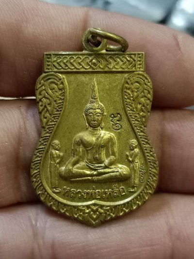 D758 วัดใจ 50 เหรียญหลวงพ่อเหลือ หลังหลวงพ่อเงิน วัดห้วงกระได พิษณุโลก***รุ่นเหลือเงินเหลือใช้ โค้ดชัด