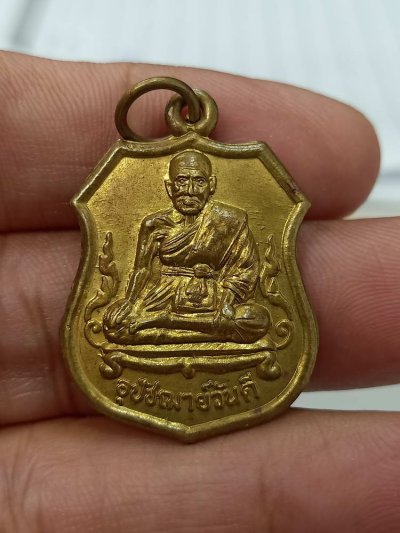 D264 วัดใจ 50 เหรียญพระอุปัชฌาย์วันดี วัดบ้านหมีใหญ่ จ.ลพบุรี