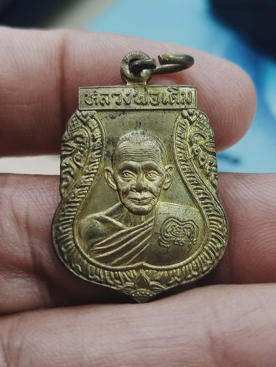 D1990 วัดใจ 50 เหรียญหลวงพ่อเดิม วัดหนองโพ ออกวัดอินทราราม จ.นครสวรรค์ โค้ดชัด