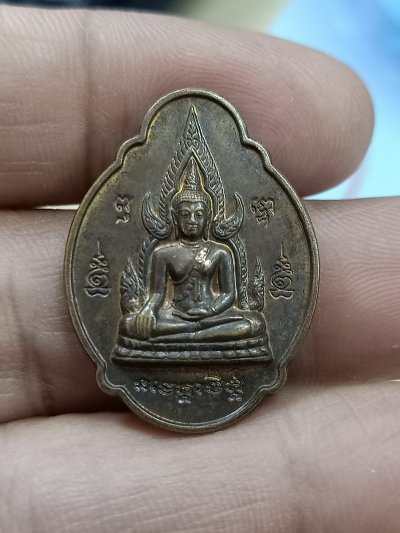 D1613 วัดใจ 50 เหรียญพระพุทธชินราช หลังหลวงปู่ปาน วัดศิริเสาธง จ.สมุทรปราการ 2550