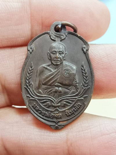 D2636 วัดใจ 50 เหรียญลูกท้อ รุ่นแรก หลวงพ่อจืด สวนปฏิบัติธรรมโพธิเศรษฐี จ.นครปฐม