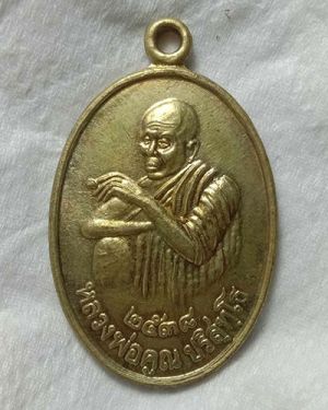 เริ่มต้นที่ 50 บาท เหรียญหลวงพ่อ คูณ ปริสุโธ ออกวัดพระพุทธบาทภูสิงห์ บ้านศาลา ต.โคกตาล อ.ภูสิงห์ จ.ศรีสะเกษ ปี 2538 หลวงพ่อคูณ หลวงปู่สรวง หลวงปู่เกลี้ยง วัดโนนเกด หลวงปู่หงษ์ สุสานทุ่งมนต์ หลวงพ่อสาย