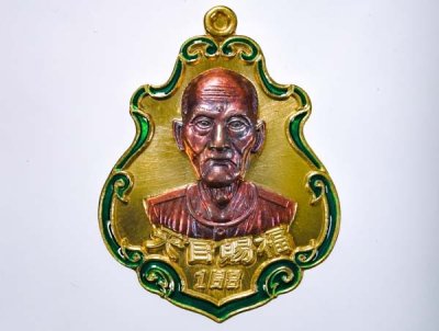 เหรียญปาดตาล รวยสมปรารถนา เซียนแปะโรงสี วัดมะขาม ปทุมธานี ปี 2566 พร้อมกล่องเดิม