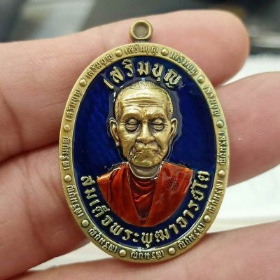 2-570 วัดใจ 100 เหรียญเสริมบุญ สมเด็จพระพุฒาจารย์ (โต พฺรหฺมรํสี) วัดระฆัง อุปถัมภ์ ปี 2566 เนื้อทองทิพย์ซาติน ลงยาน้ำเงิน ลงยาจีวร รก.43/2 หมายเลข 25 สร้าง 65 เหรียญ กล่องเดิม
