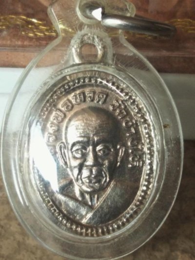 500.- เหรียญเม็ดแตง 3 อาจารย์ รุ่นเสาร์ 5 ปี2537 วัดช้างไห้ จ.ปัตตานี พร้อมเลี่ยม