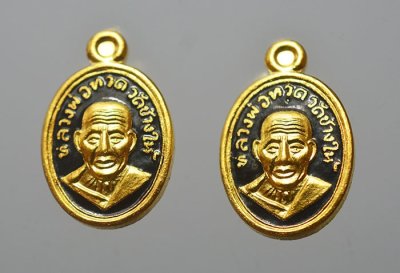 หลวงปู่ทวด อาจารย์ทิม เหรียญเม็ดแตง รุ่น 101 ปี อาจารย์ทิม ปี 2556  พิธีบวงสรวงสถูปเจดีย์ วัดช้างไห้ และพุทธาภิเษก ศาลหลักเมือง ปัตตานี เนื้ อทองแดงนอก ลงยาสีดำ ตอกโค๊ด เลข 2 เหรียญ