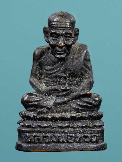 200.- รูปหล่อหลวงปู่ทวด วัดช้างไห้