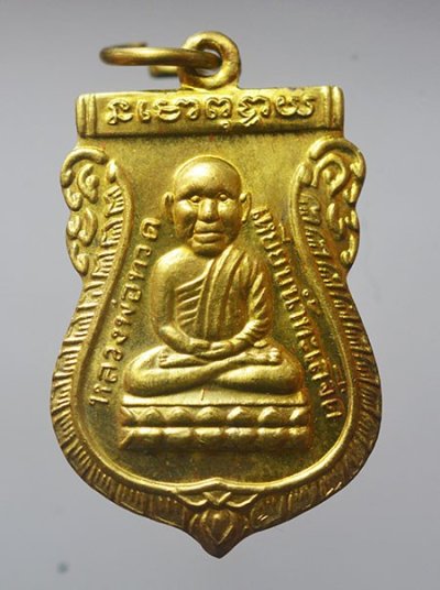 พิทักษ์แผ่นดิน ปี 2551 พิมพ์เสมาหัวโต พระหลวงปู่ทวด หลวงพ่อทอง วัดสำเภาเชย จ.ปัตตานี เนื้อทองทิพย์