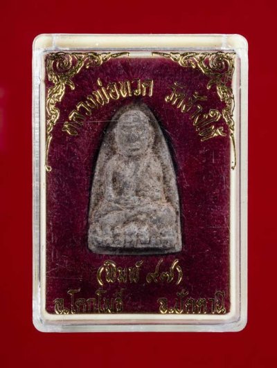 500.-หลวงปูทวด เนื้อว่าน วัดช้างให้ ปัตตานี ย้อนยุคพิมพ์97 พร้อมกล่อง