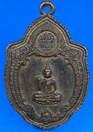 @@@เคาะแรก200บาท@@@เหรียญรุ่น1 หลวงพ่อพุทธกวัก วัดเลียบ ฯ กรุงเทพ ฯ ปี2516 หลวงปู่สร้อย หลวงปู่สรวง หลวงปู่โต๊ะปลุกเสก