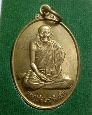 เริ่มต้นที่ 50 บาท เหรียญรูปไข่นั่งเต็มองค์รุ่นแรก หลวงปู่เพ็ง วัดโพธิ์ศรีละทาย จ.ศรีสะเกษ รุ่นมหามงคล ๘๘ ปลอดภัย เนื้อทองทิพย์ หมายเลข ๑๘๗๘  กล่องเดิม