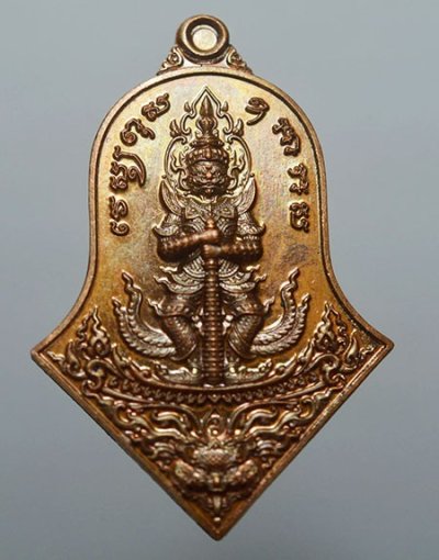 ท้าวเวสสุวรรณทรงจำปี รุ่น เทวาประทานทรัพย์สินเจริญดี 65 หลวงพ่ออิฎฐ์ วัดจุฬามณี อุปถัมภ์  เนื้อทองแดงซาติน เลข 1492