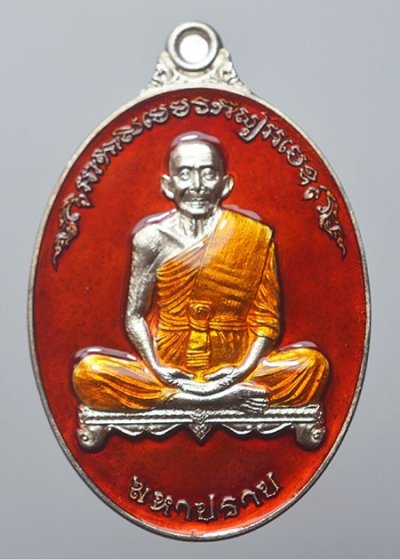 มหาปราบ 2559 เหรียญหลวงปู่บุญ วัดบ้านหมี่ อุบลราชธานี เนื้อกะหลั่ยเงิน ลงยาสีแดง เลข 1324