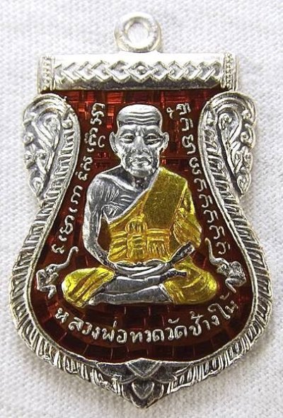 2000.-หลวงพ่อทวด หลวงพ่อทอง วัดสำเภาเชย จ.ปัตตานี้ เนื้อเงินลงยา ปี52 กล่องเดิม