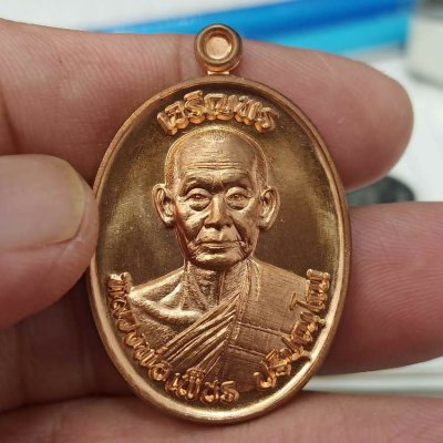 2-250 วัดใจ 100 เหรียญเจริญพรบน(6รอบ) วาระอายุวัฒนะมงคล 72 ปี หลวงพ่อเพ็ชร ปริปุณฺโณ วัดประดู่ทรงธรรม จ.พระนครศรีอยุธยา ปี 2566 ชุดลุ้น เนื้อทองแดงผิวไฟ รก.10.5#36 สร้าง 300 เหรียญ กล่องเดิม