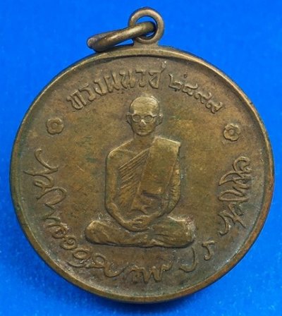 @@@เคาะแรก200บาท@@@เหรียญในหลวง ร.9 ทรงผนวช (เจดีย์หัก) ปี 2508 หน้าวงเดือน เนื้อทองแดง วัดบวรฯ กทม