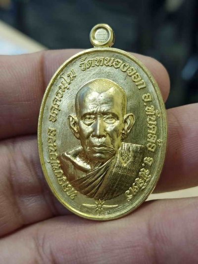 2-359 วัดใจ 100 พิมพ์หายาก เหรียญเจริญพร 8 รอบ 96 ปี หลวงปู่นวล อัคฺคธฺมโม วัดศรีสุทธาวาส(วัดหนองจอก) อ.ทับคล้อ จ.พิจิตร 2566 ทองทิพย์ ขอบเรียบ หมายเลข 57 กล่องเดิม***กล่อง PSGA ป๋องสุพรรณ การันตี