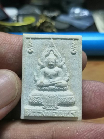 1-823 วัดใจ 50 พระผงหลวงพ่อเพชร วัดท่าหลวง พระอารามหลวง จ.พิจิต งานถวายผ้าพระกฐินพระราชทาน 2553 กล่องเดิม