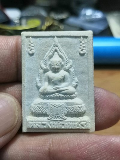 1-824 วัดใจ 50 พระผงหลวงพ่อเพชร วัดท่าหลวง พระอารามหลวง จ.พิจิตร งานถวายผ้าพระกฐินพระราชทาน 2553 กล่องเดิม