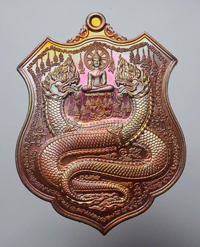 เหรียญพญาศรีสัตตะนาคราช รุ่น คุ้มดวง ร่ำรวย กฐิน 60 อ.ท่าอุเทน จ.นครพนม เนื้อทองแดงมันปู โค๊ด เลข 327