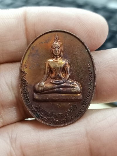 1-1673 วัดใจ 50 เหรียญหลวงพ่อองค์ดำ วัดเขาดิน ฉะเชิงเทรา 2559 กล่องเดิม