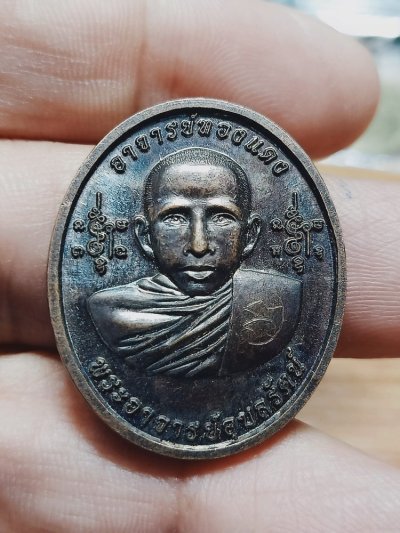 D1260 วัดใจ 50 เหรียญอาจารย์ทองแดง พระอาจารย์อุบลรัตน์ ไหว้ครูอาจารย์บัวเล็ก 2562 ***มีจารมือ พลิกเหรียญหัวกลับ