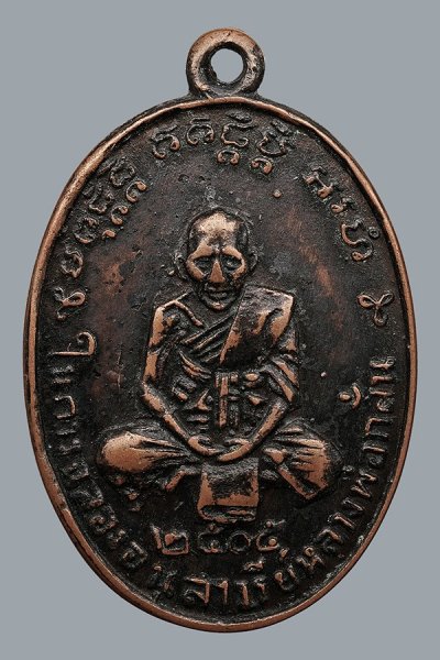 เคาะเดียววัดใจ 20 บาท เหรียญหลวงพ่อกลั่น วัดพระญาติ ปี 2505 จ.อยุธยา หลวงปู่ดู่ วัดสะแก ปลุกเสก เนื้อทองแดงรมดำ