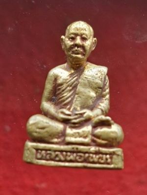 รูปหล่อหลวงพ่อเพียร ฐิตญาโณ วัดแก้วจันทราราม จ.ลพบุุรี คราบแดงจากเบ้าหล่อเดิมๆครับ