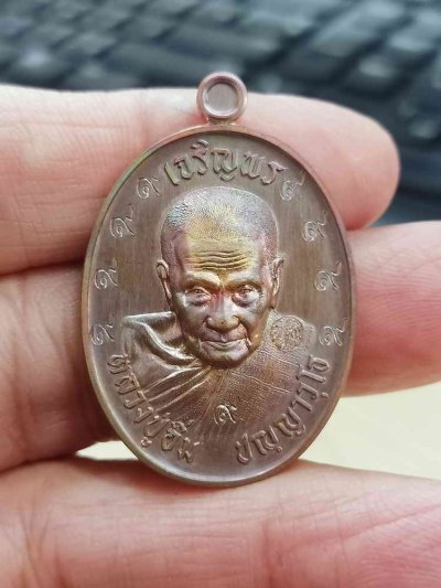 2-1832 วัดใจ 100 วัดสร้าง เหรียญเจริญพร 9 รอบ ตรงวาระ หลวงปู่อิ่ม วัดทุ่งนาใหม่ จ.นครศรีธรรมราช 2568 ทองแดงผิวไฟ ตอก 9 รอบ หมายเลข 90 กล่องเดิม