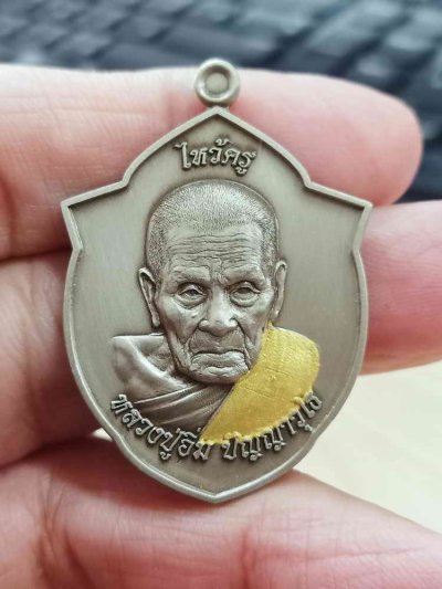 2-1833 วัดใจ 100 เหรียญไหว้ครู หลวงปู่อิ่ม วัดทุ่งนาใหม่ จ.นครศรีธรรมราช 2567 อัลปาก้าซาติน จีวรปัดทอง หมายเลข 15 กล่องเดิม