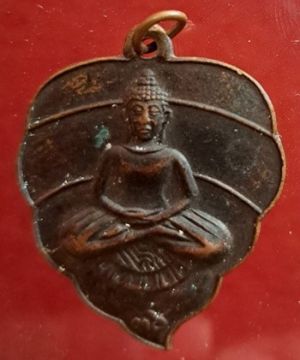 เหรียญใบโพธิ์หลวงพ่อลี วัดป่าคลองกุ้ง จ.จันทบุรี ปี 2536