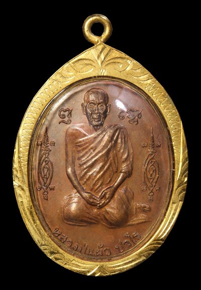 เหรียญหลวงปู่แผ้ว หลัง คชสีห์ เลี่ยมไมครอน เนื้อทองแดง  a30