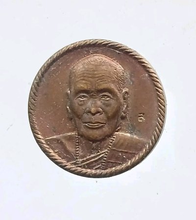 เหรียญครูบาหล้า วัดป่าตึง อายุ 90ปี