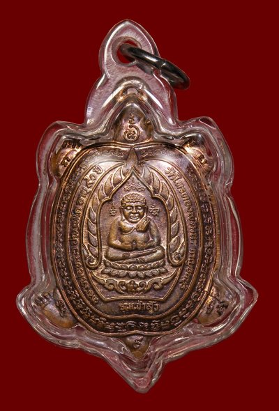 เหรียญพญาเต่าเรือน หลวงปู่หลิว ปี 2538 รุ่นเจ้าสัว เนื้อทองแดง วัดไทรทองพัฒนา จ.กาญจนบุรี +บัตร DDpra  a90